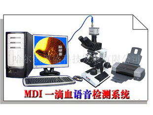 熒光MDI顯微診斷系統(tǒng)