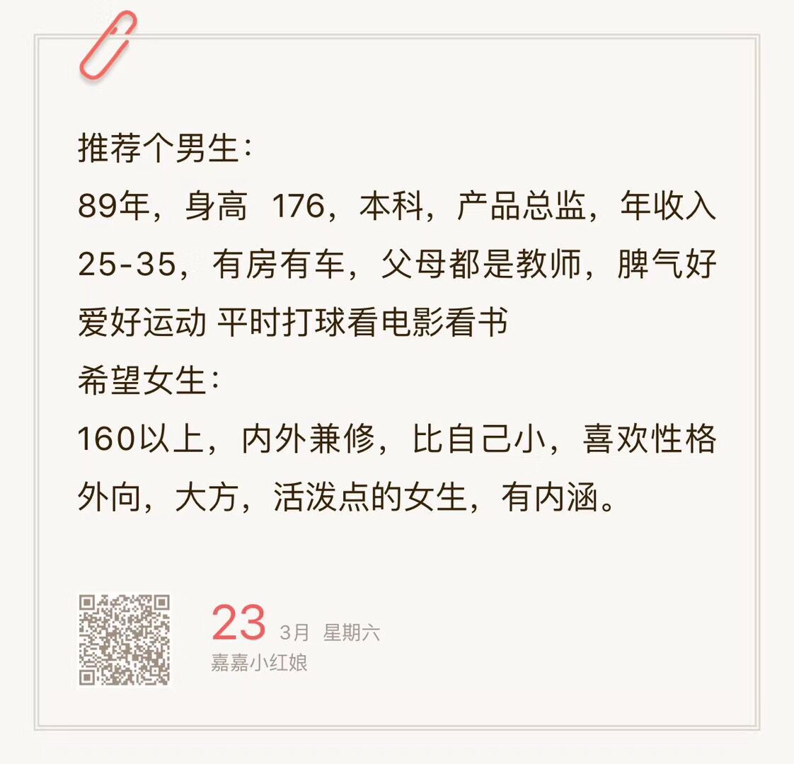 89年，176，本科，产品总监，年收入20-35w，有房有车