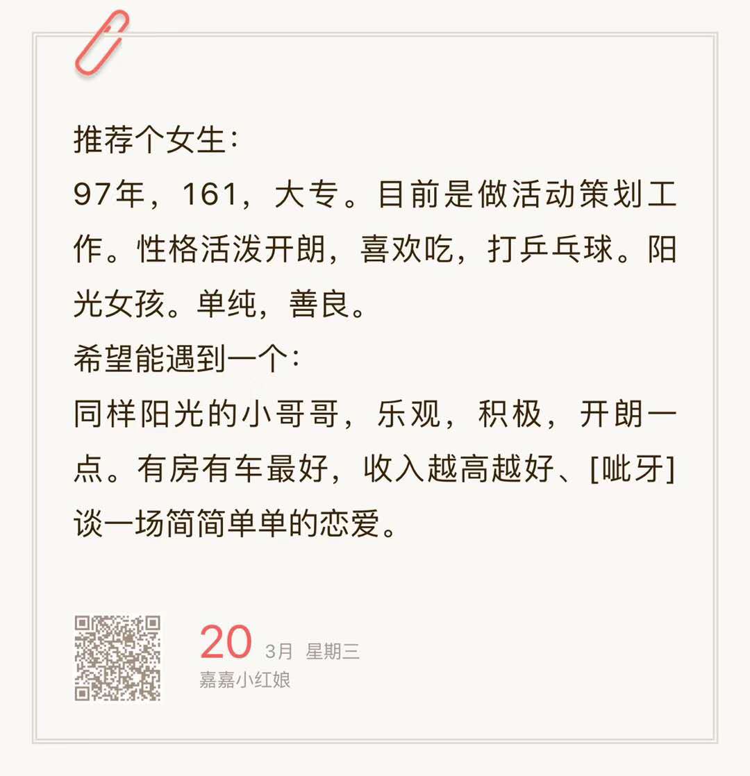 97年，161，活动策划。可爱的女孩