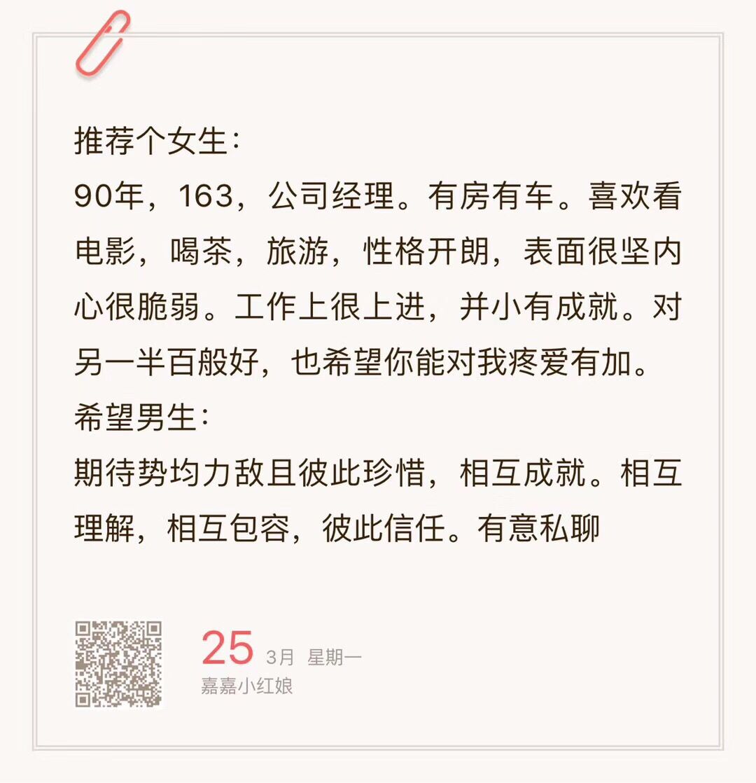 90年，163，公司部门经理，能力很强，内心柔软的软妹子