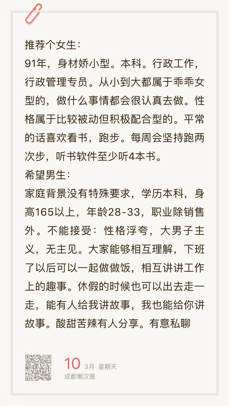 91年 ，身材娇小，本科，行政工作，乖乖女，做事认真