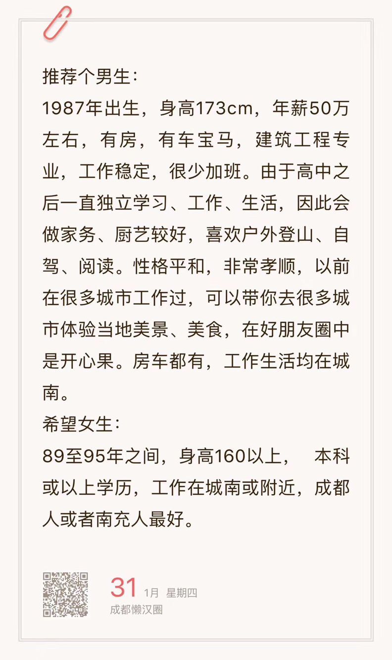 87年，173，年薪50w+，有房有车，建筑工程专业，工作稳定，厨艺好，性格好