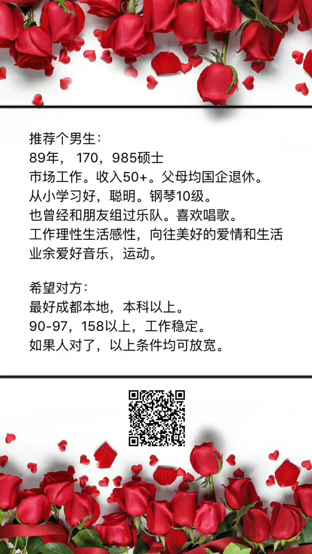 89年，170,985硕士，市场工作，收入50w+，钢琴10级，喜欢唱歌