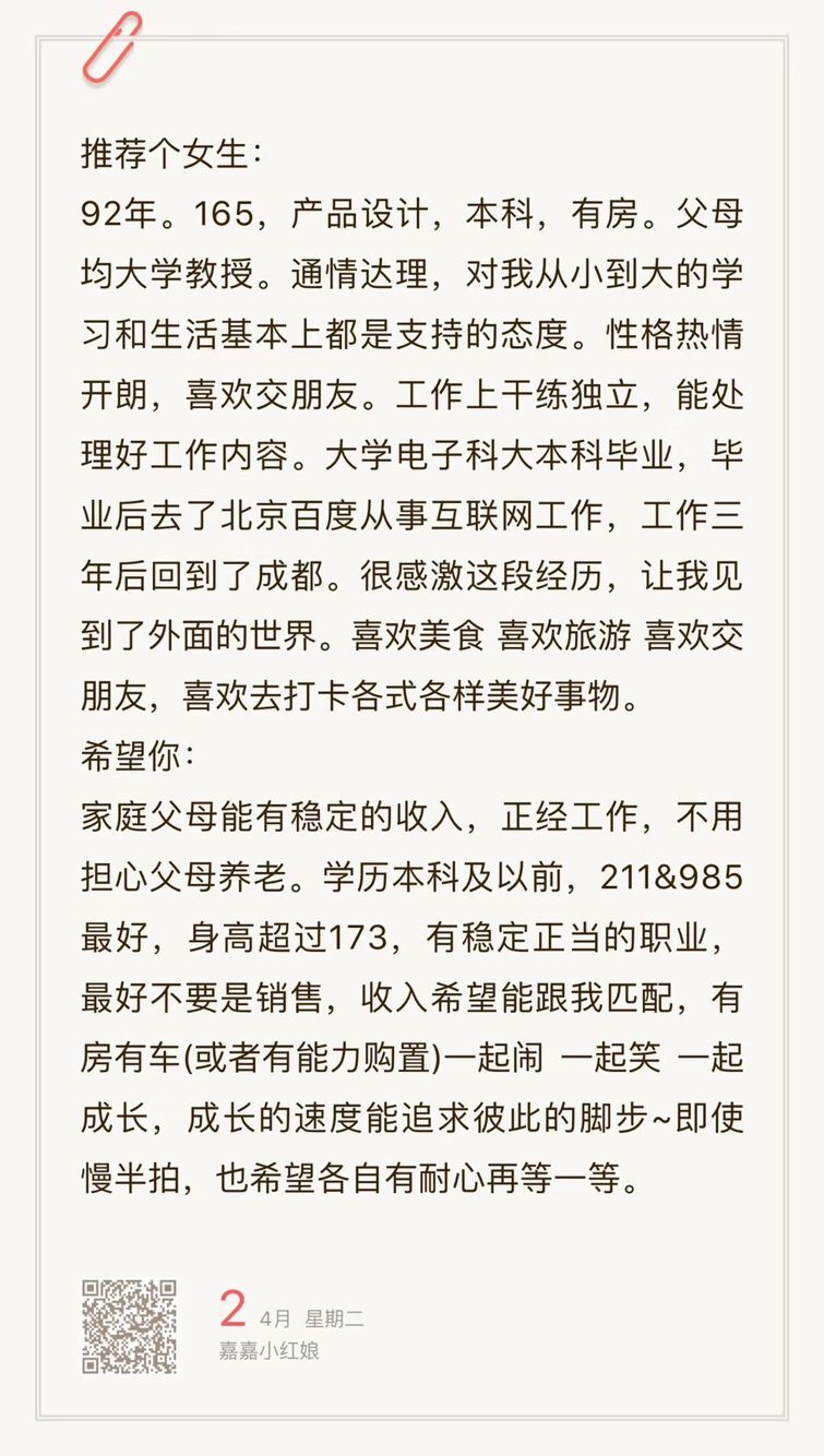 92年，165，产品设计，本科有房，通情达理，干练独立，热情开朗