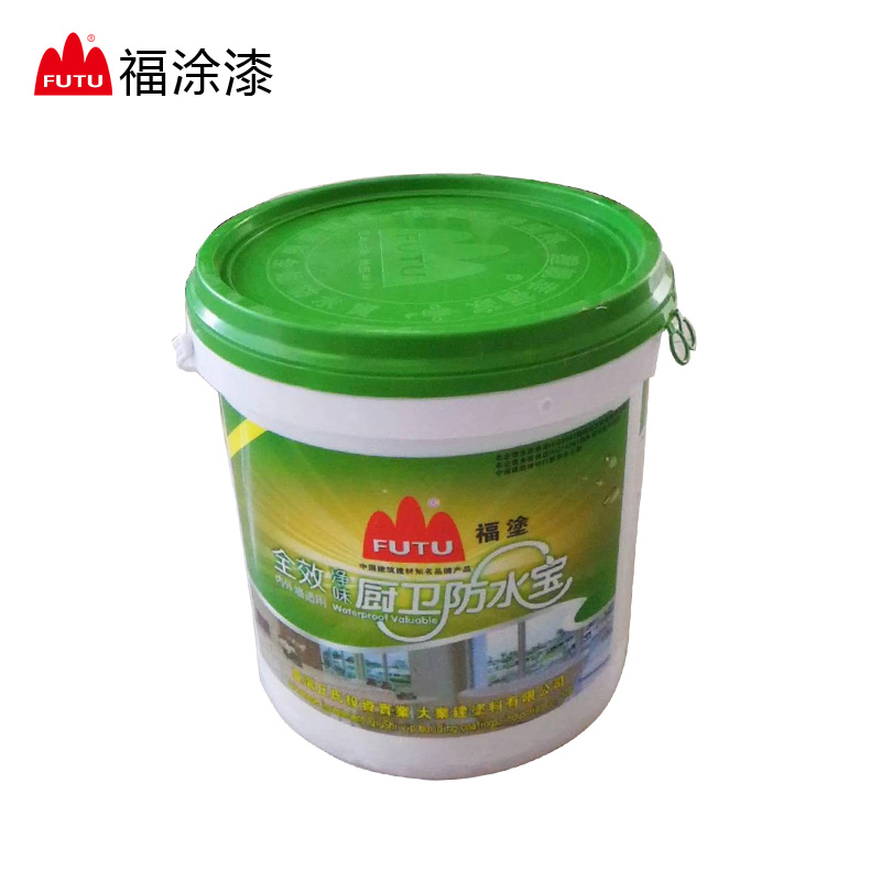 厨卫防水宝