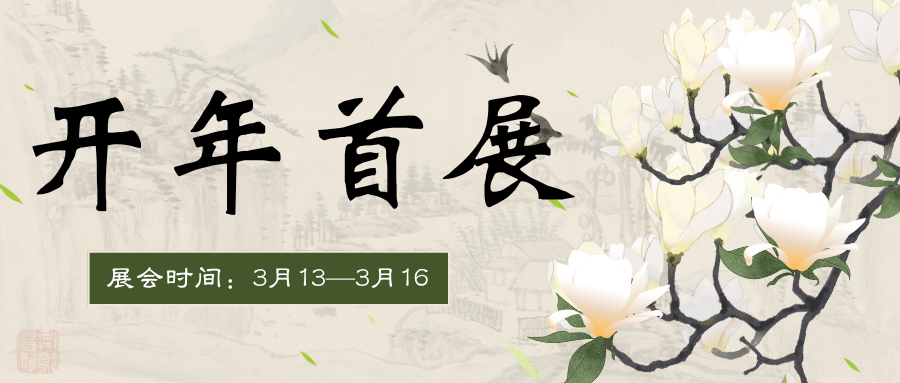 亿元级视觉轰炸，25年首场珠宝展，限时免费领票！快来抢购!