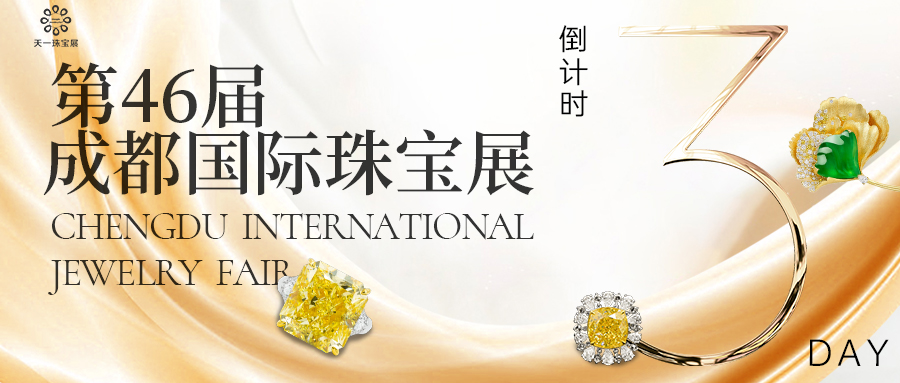 倒计时3天！预登记|领好礼通道即将关闭，手慢无！