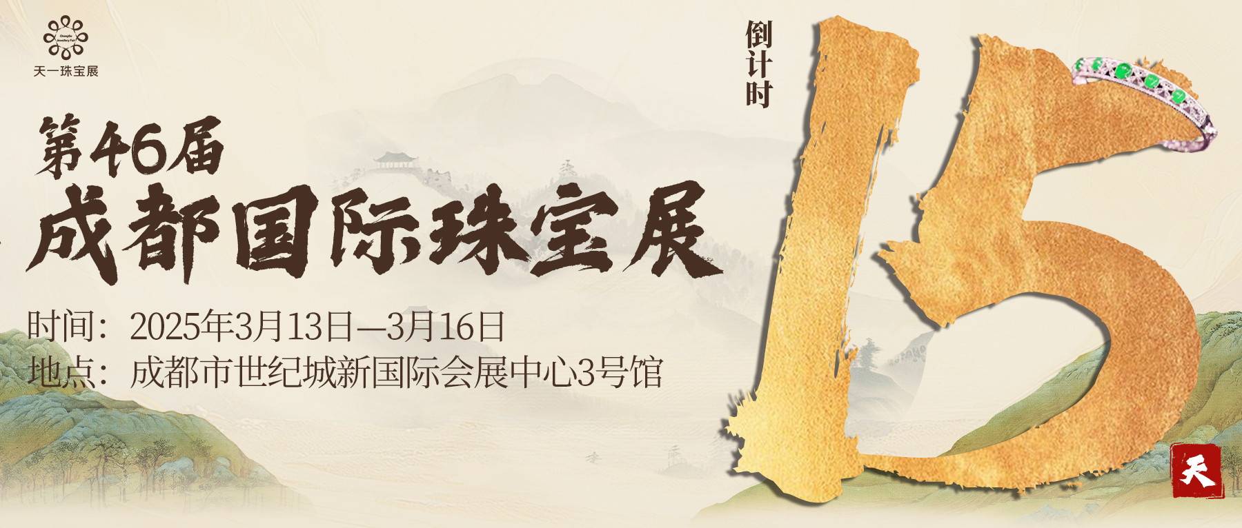 仅剩15天！ 从失控到可控，我只差一个像乾坤圈一样的珠宝！