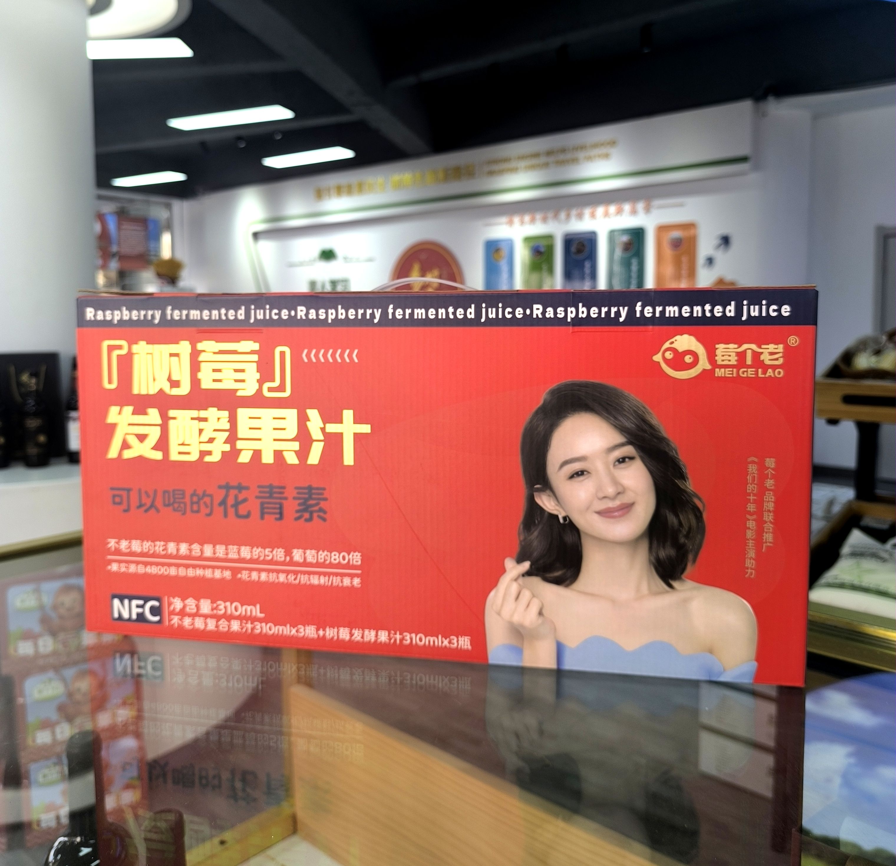 【到店自提】树莓发酵果汁礼盒