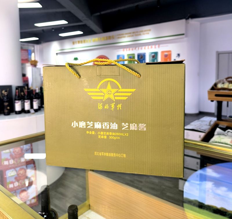 【到店自提】军粮香麻礼盒