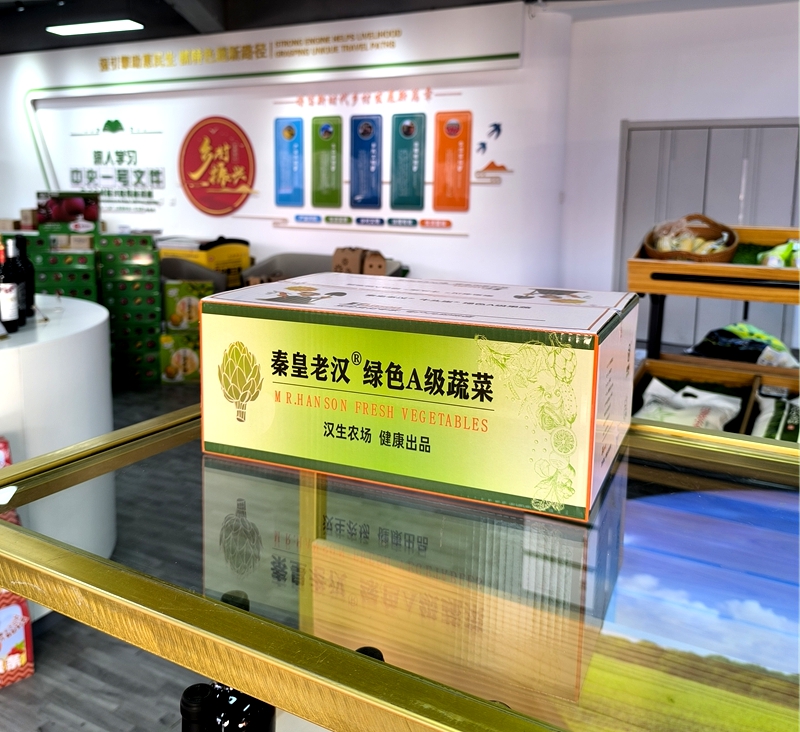 【到店自提】秦皇老汉蔬菜礼盒7-8种