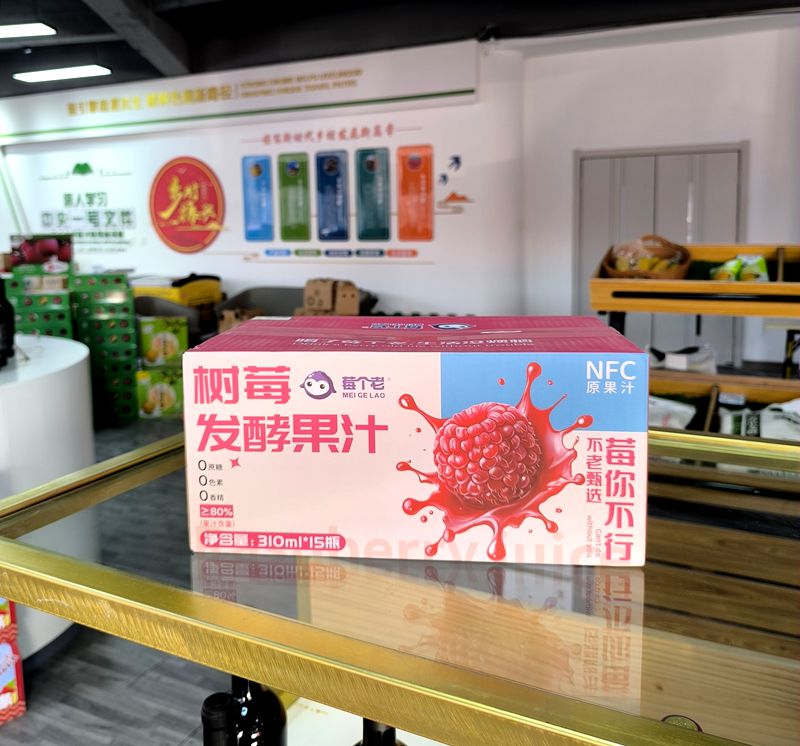 [到店自提]树莓发酵果汁礼盒