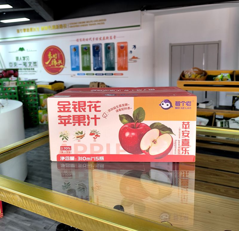 [到店自提]金银花苹果汁礼盒