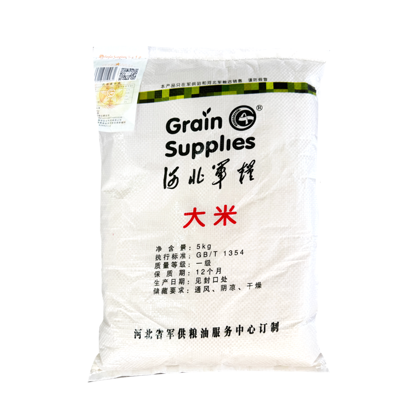 [到店自提]河北军粮大米5KG