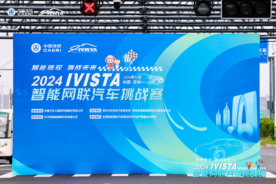 苏大智行先锋队斩获IVISTA挑战赛特等奖！揭秘背后的“黑科技”线控底盘!