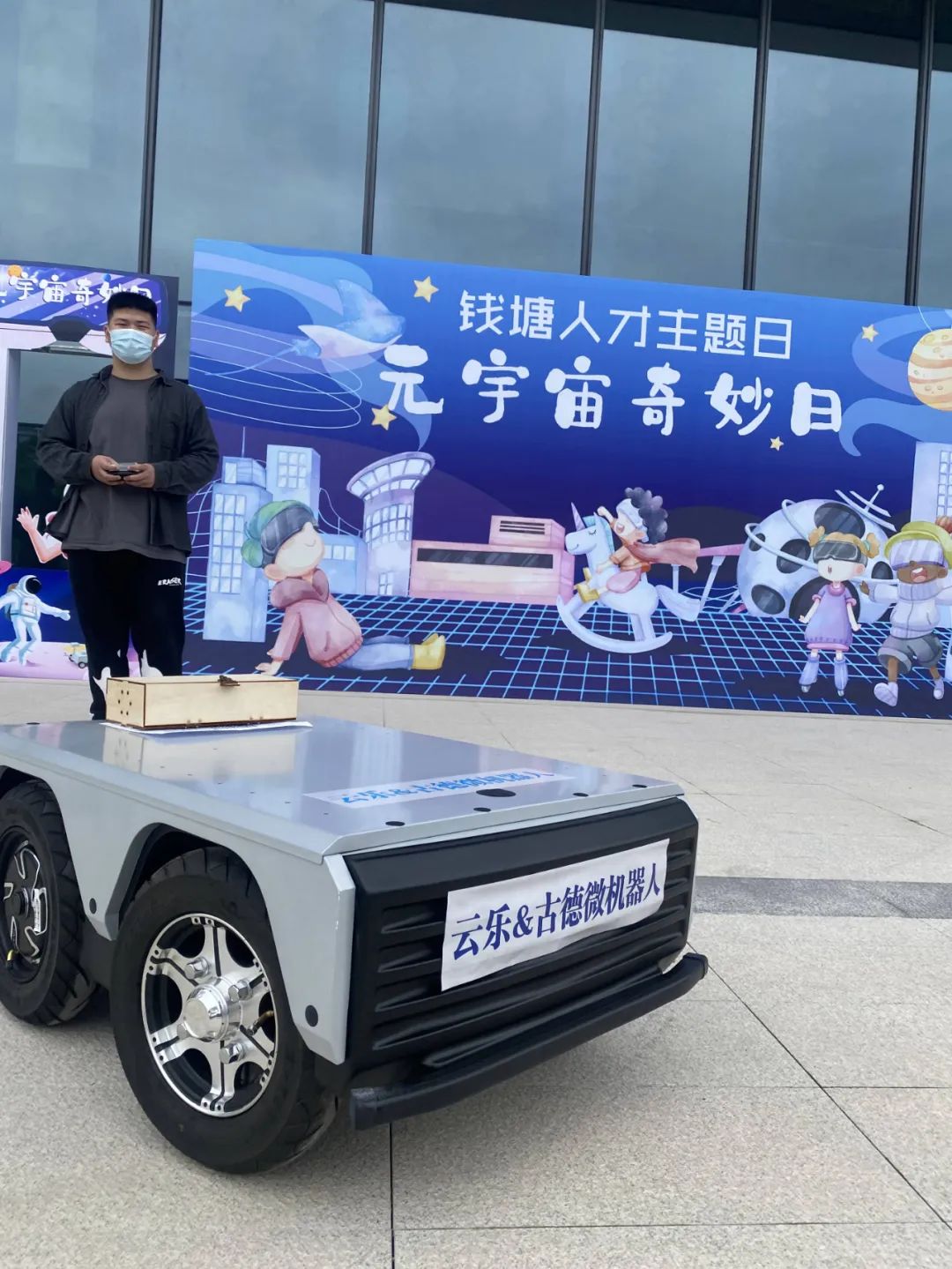 云乐产品现身“元宇宙奇妙日”活动 云乐产品现身“元宇宙奇妙日”活动