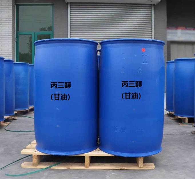 甘油（丙三醇）