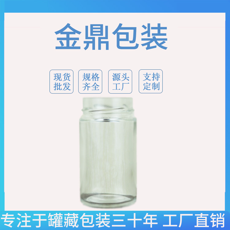 238ml高盖食品瓶