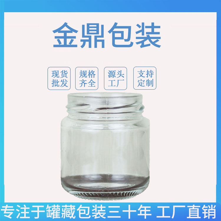 100ml食品瓶