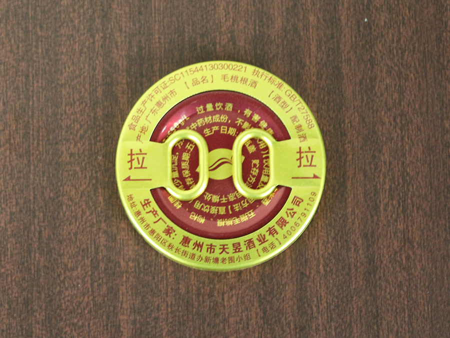 口杯盖（易拉铝盖、拉环铝盖）