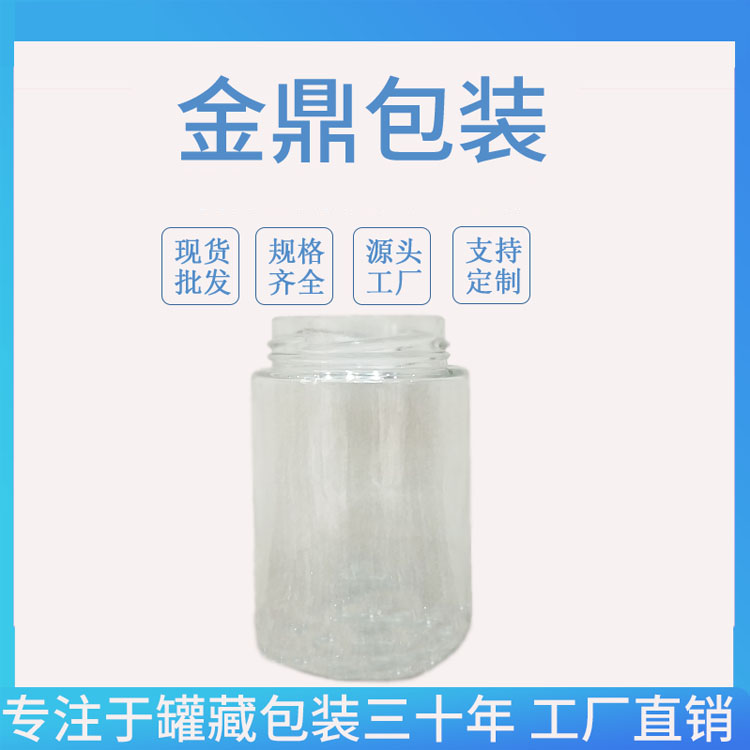 268ml食品瓶
