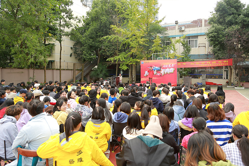 誓师大会