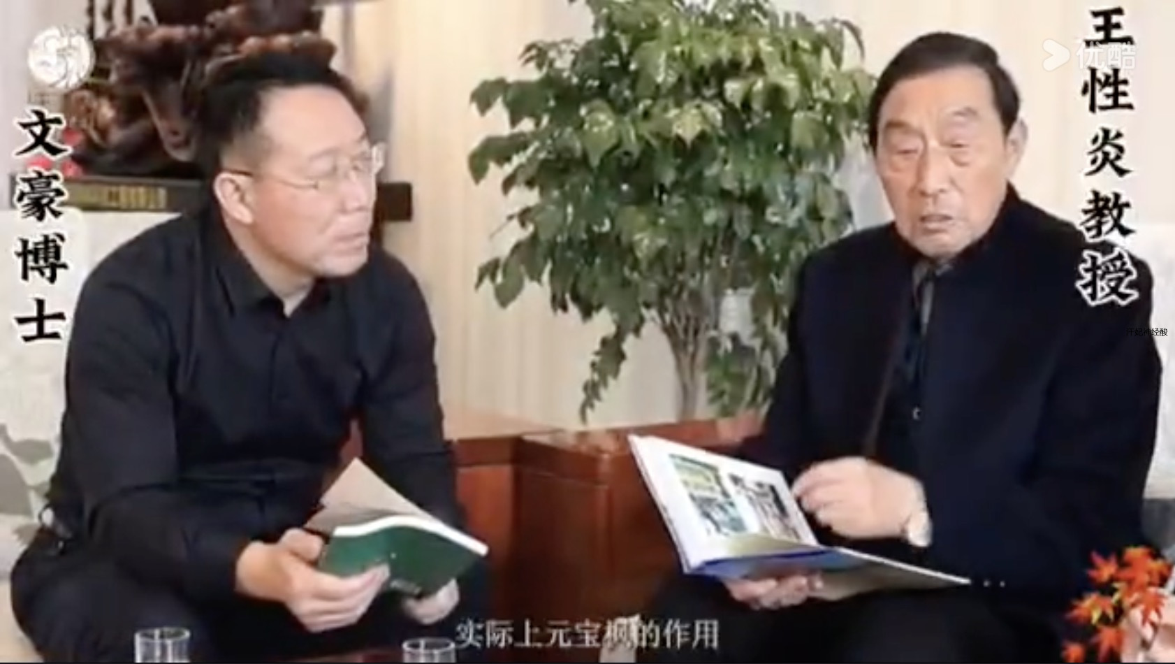 走近元宝枫神经酸之父王性炎教授亲切座谈