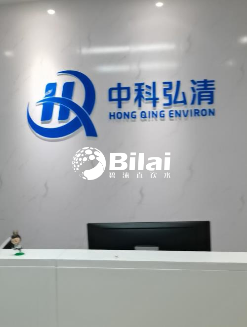 中科弘清（北京）科技有限公司维保案例展示