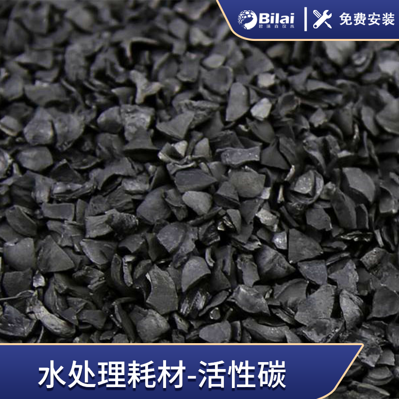 软化树脂，活性炭等预处理更换