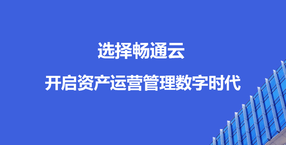 畅通云版本更新日志