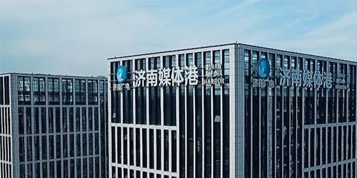 济南广播电视台