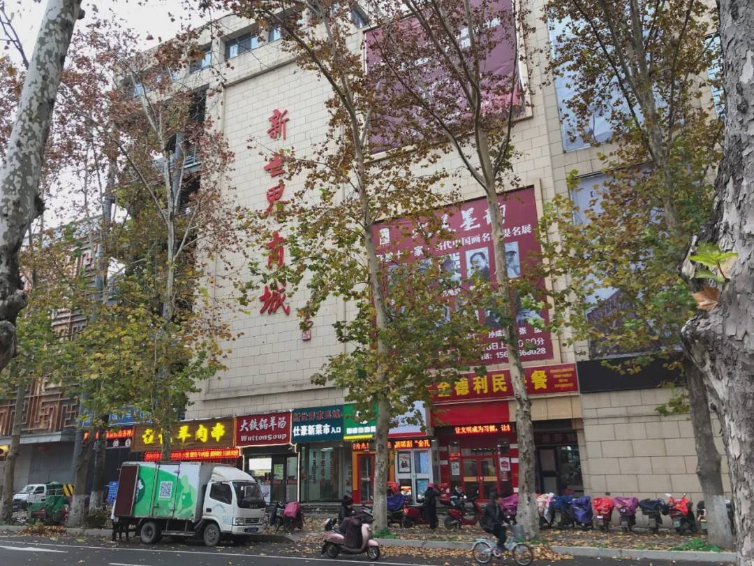 济南新世界商城