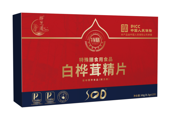 ‌糖尿病患者运动保健：白桦茸为你保驾护航！