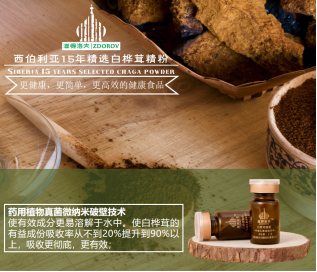 聚焦‌白桦茸产品市场：天然臻宝，健康优选‌