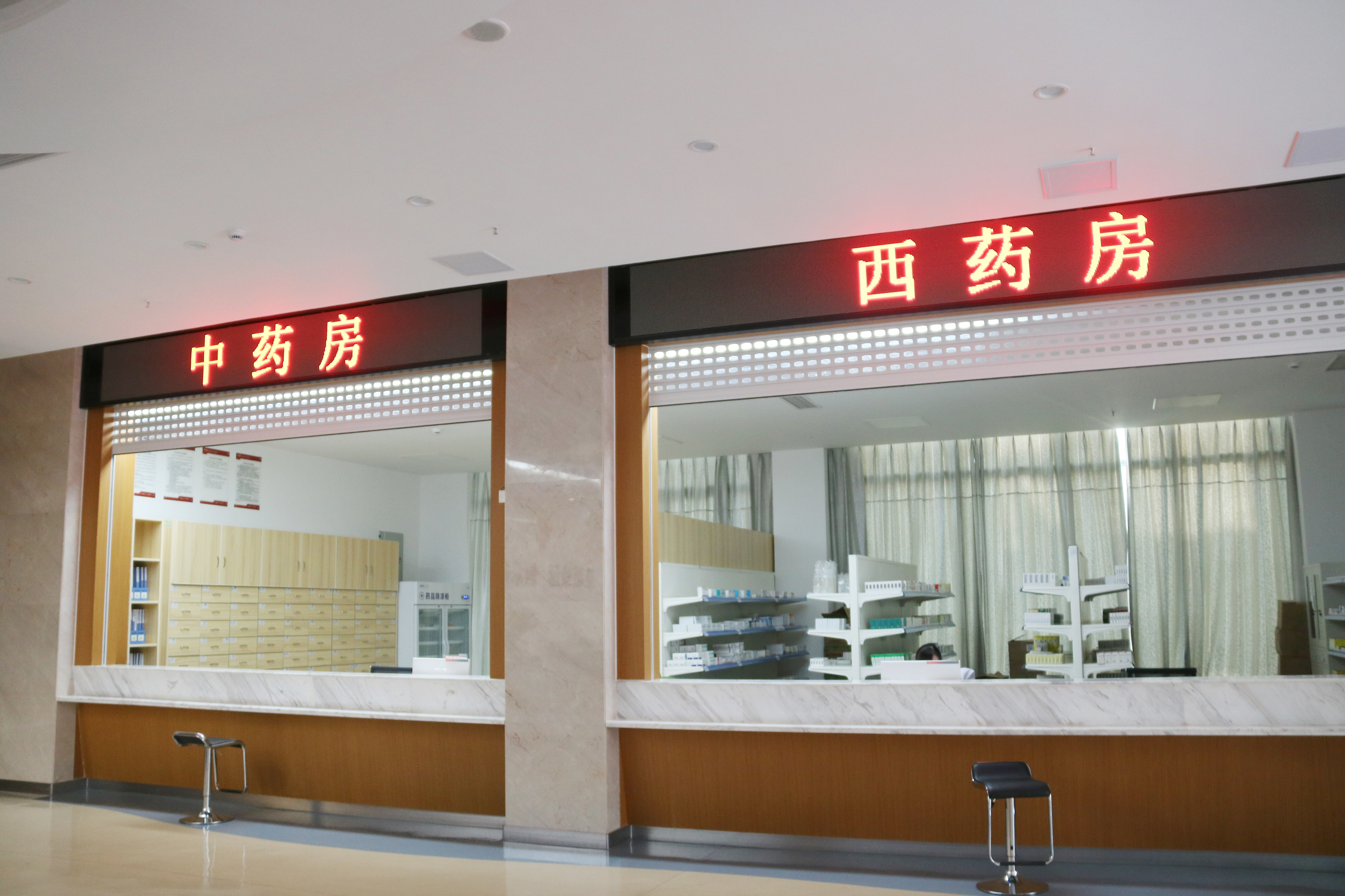 中西药房