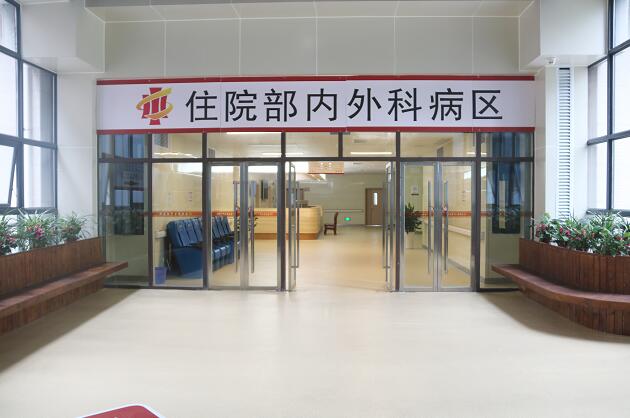 住院部内外科病区
