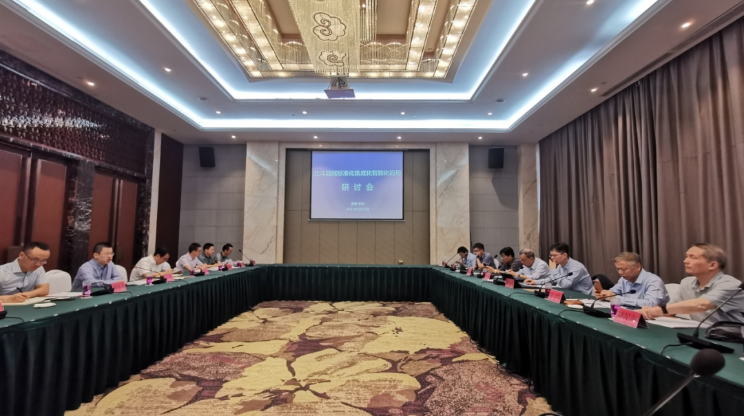 北斗西虹桥携手赤水市推进北斗县级应用