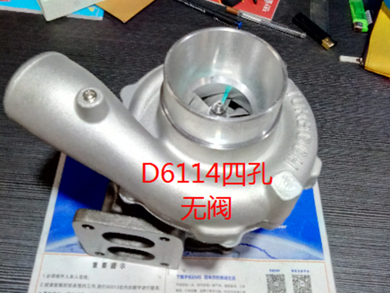 增压器D6114 四孔无阀
