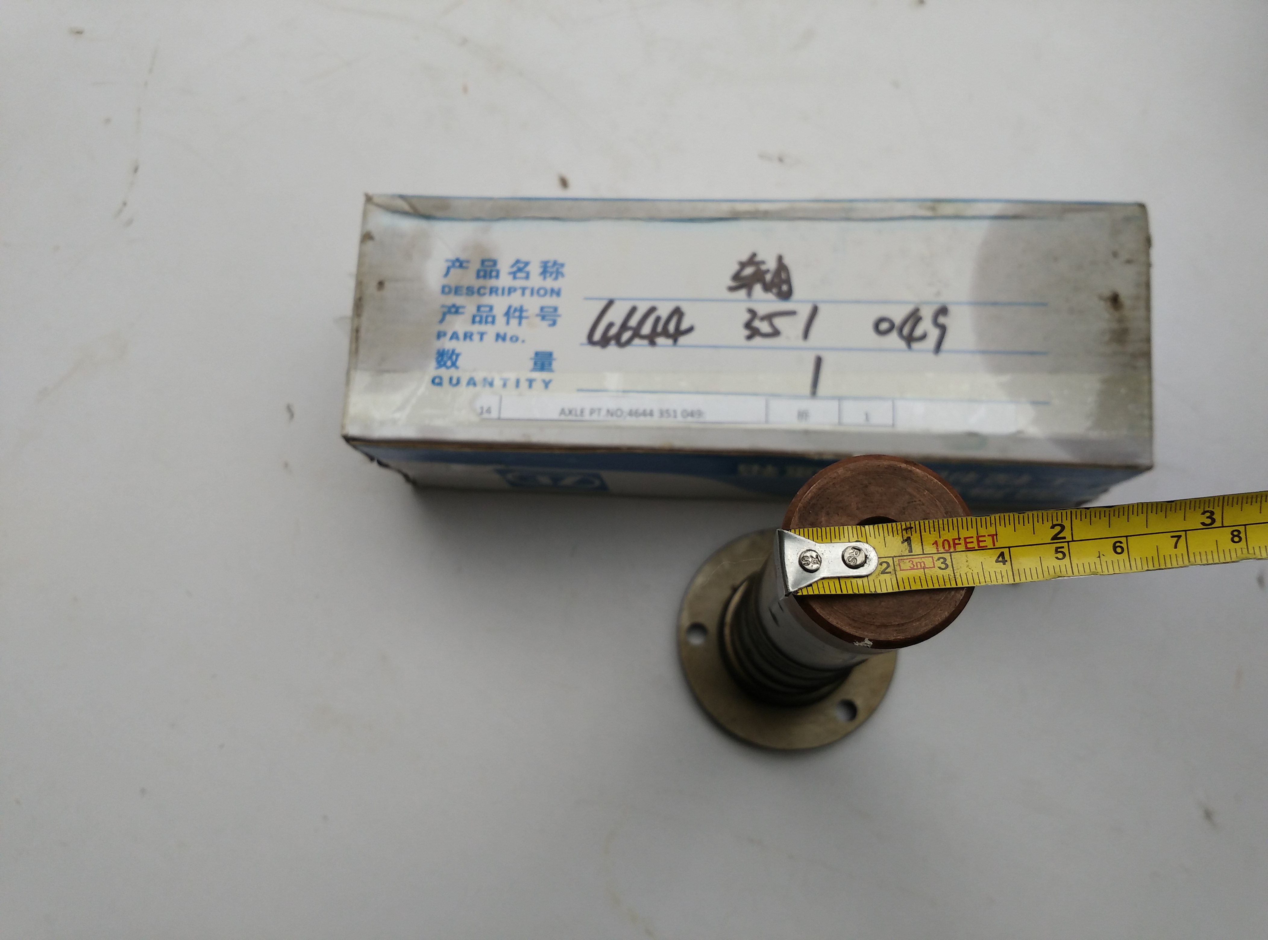 XG32001轴4644351049