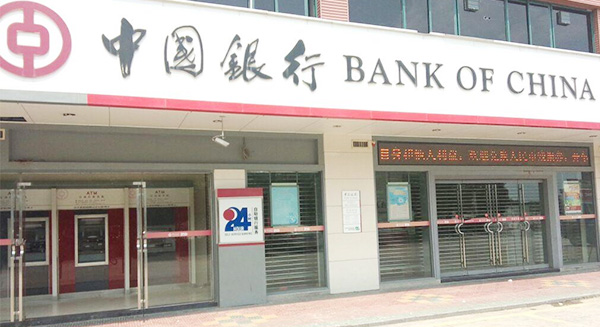中国银行佛山分行