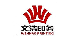 文浩印务