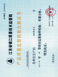 母线槽监督合格