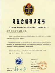 计量合格