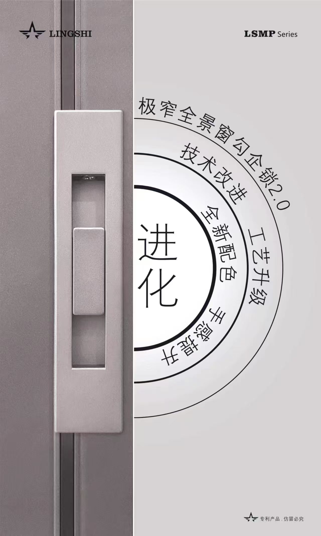 全景窗锁