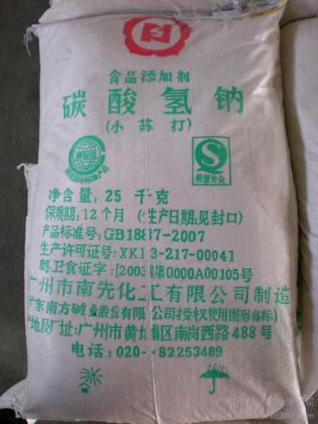 碳酸氢钠(小苏打)