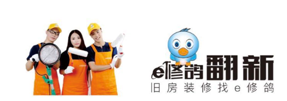 e修鸽