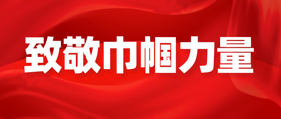 巾帼不让须眉！3位年度女性榜样人物，今天为她转发！