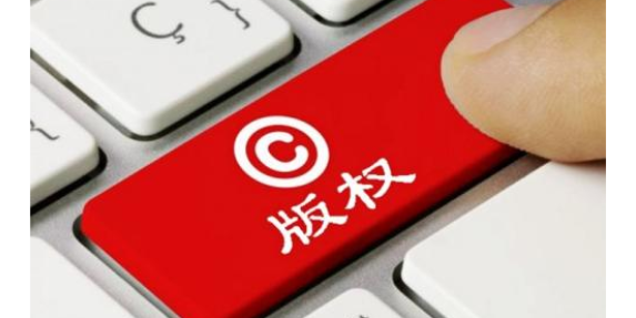 如何申请版权
