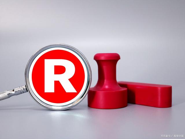 商标注册流程及费用
