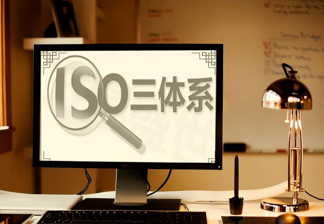 什么是三体系认证，企业办理三体系认证需要准备哪些资料？